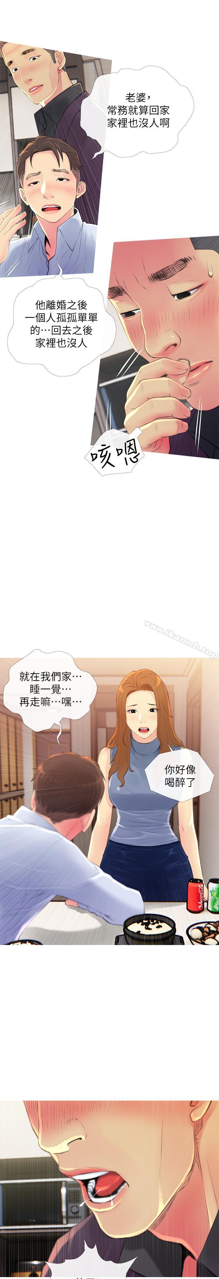第5話-警衛叔叔令人難忘的手技 - 第5.jpg页