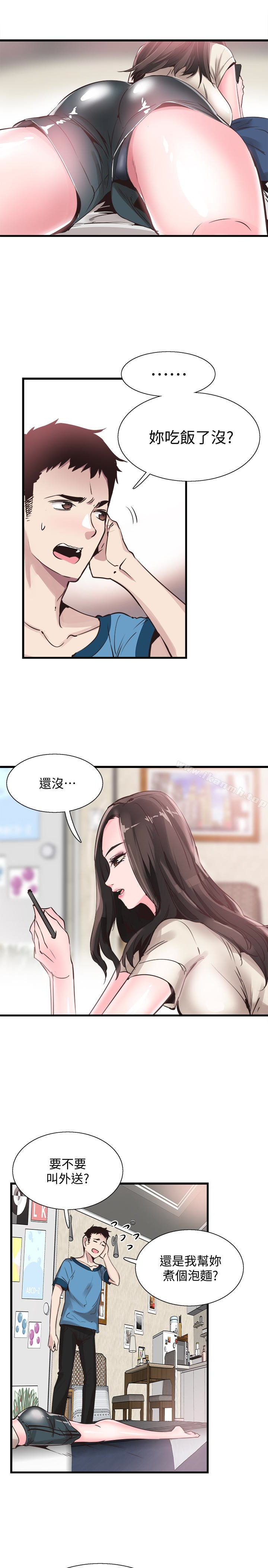 第26话-不拒绝的筱菁 - 第20.jpg页