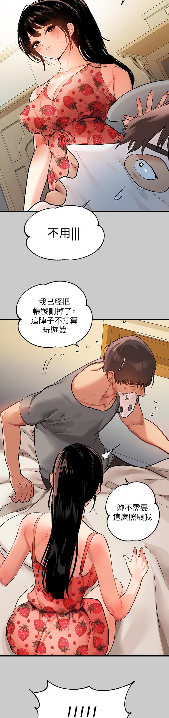 第36話-讓我來呵護你 - 第32.jpg页