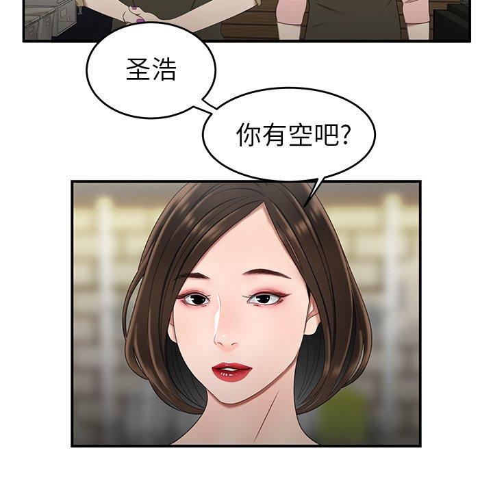 第 19 话 - 第90.jpg页
