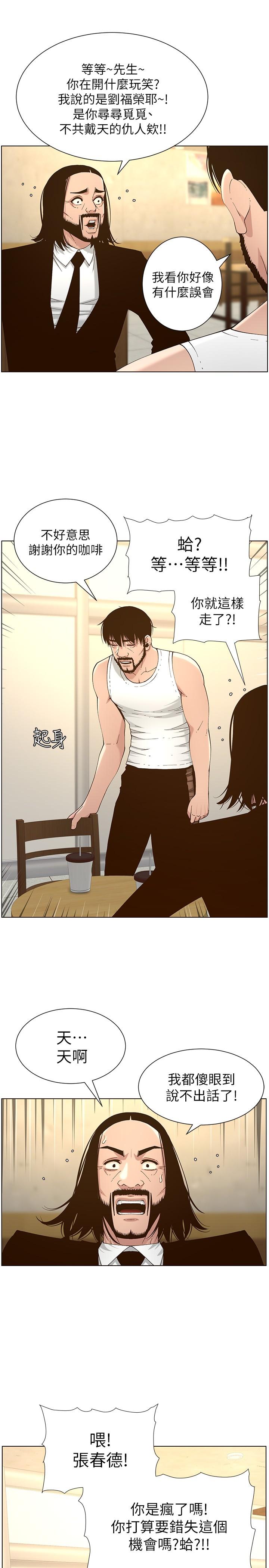 第113话-直到最后都说不出口的心意 - 第13.jpg页