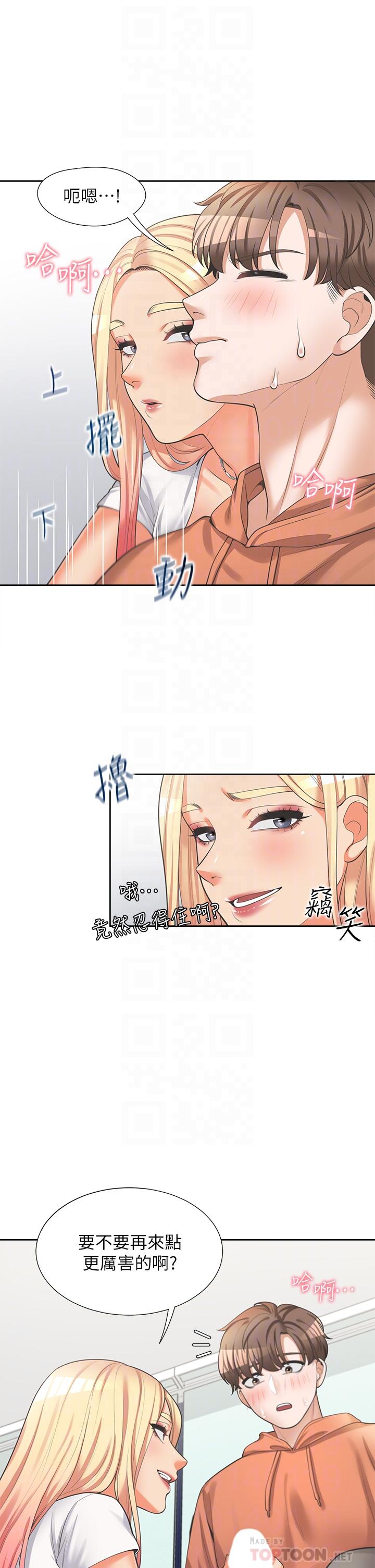 第8話-學姐的深喉嚨 - 第18.jpg页