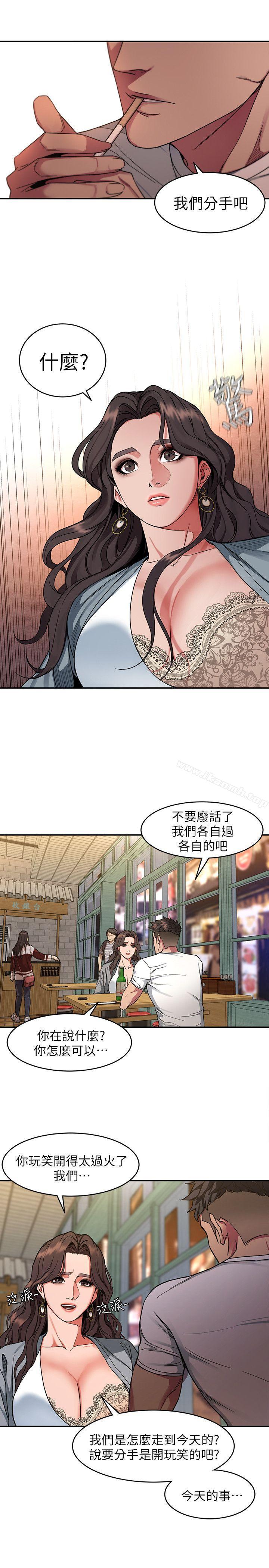 第4話-你也脫嘛~ - 第17.jpg页