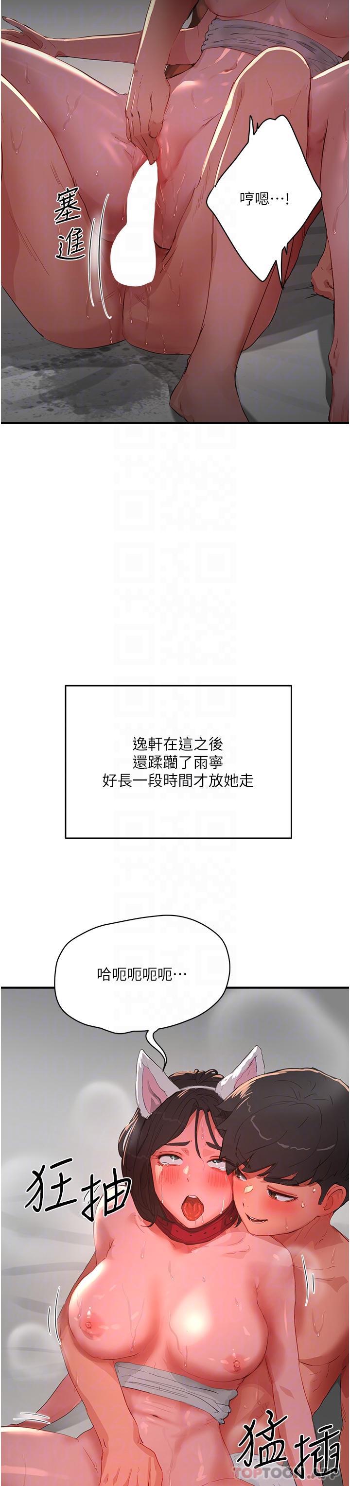 第61话-淫水喷泉 - 第9.jpg页