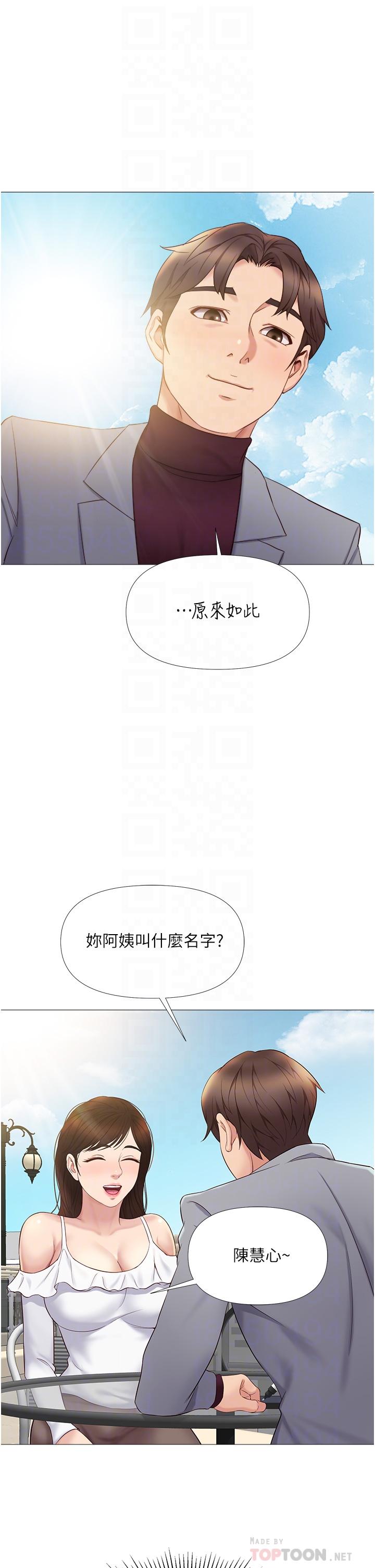 第16話-突然吻上來的她 - 第18.jpg页