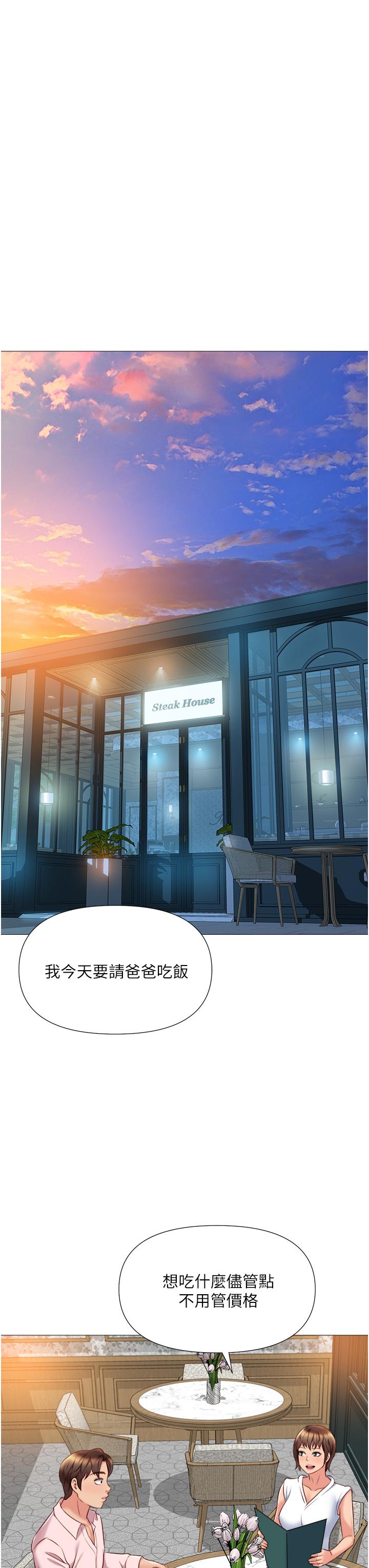 第56話-毫無防備的口交 - 第32.jpg页