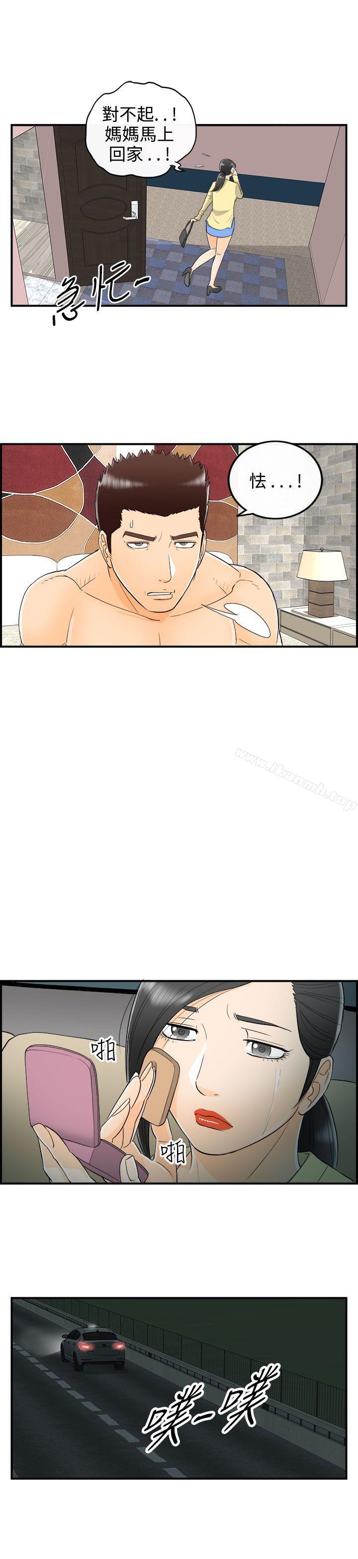 第16话-堕落老婆(4) - 第13.jpg页