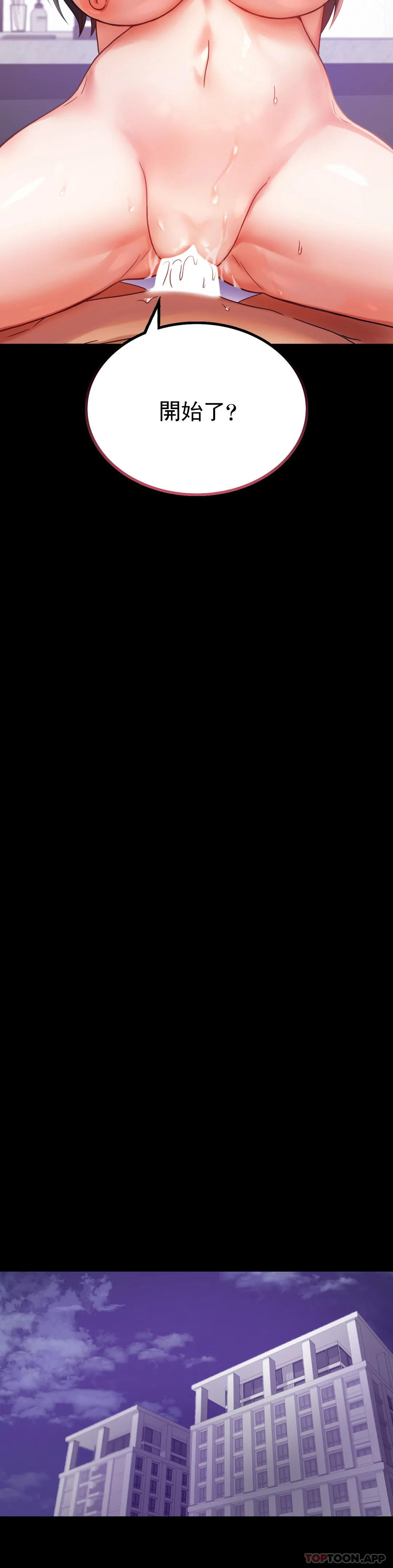 第25话-会变的很有趣吧 - 第37.jpg页
