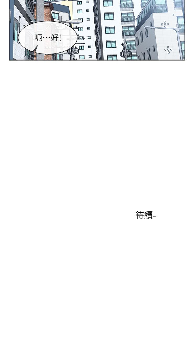 第88話-要一起吃晚餐嗎 - 第38.jpg页