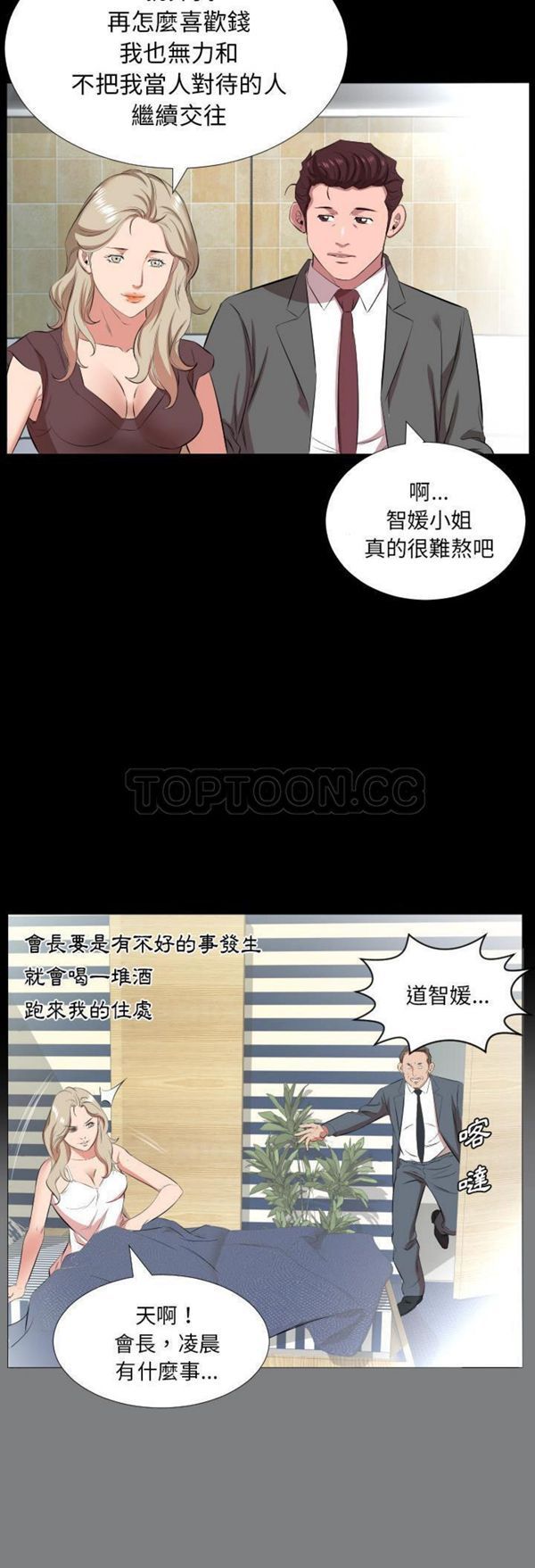 第 22 话 - 第11.jpg页