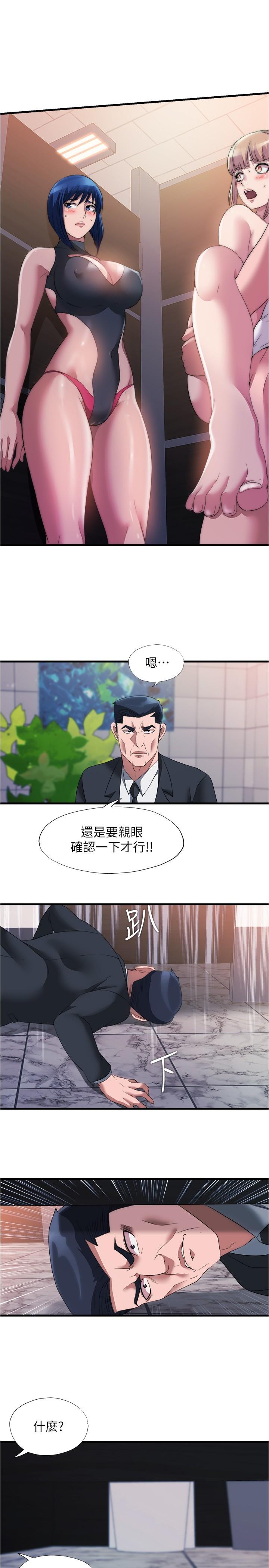 第69话-老二不小心滑進去了 - 第13.jpg页