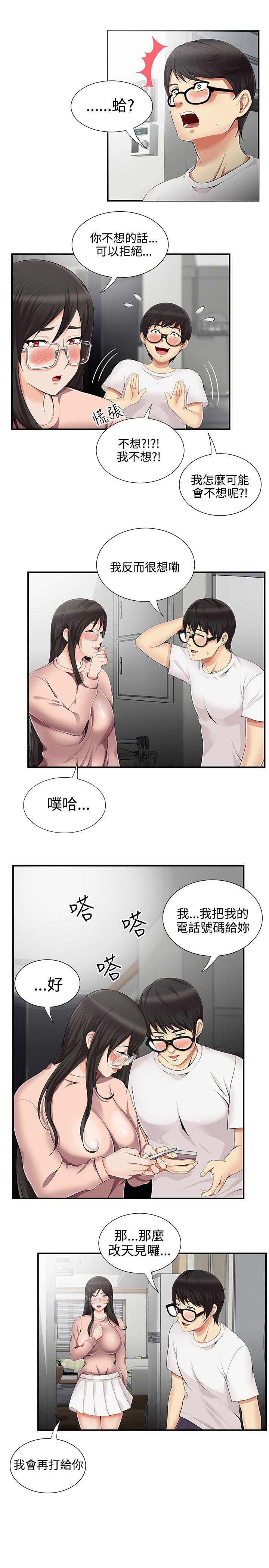 第11話 - 第18.jpg页