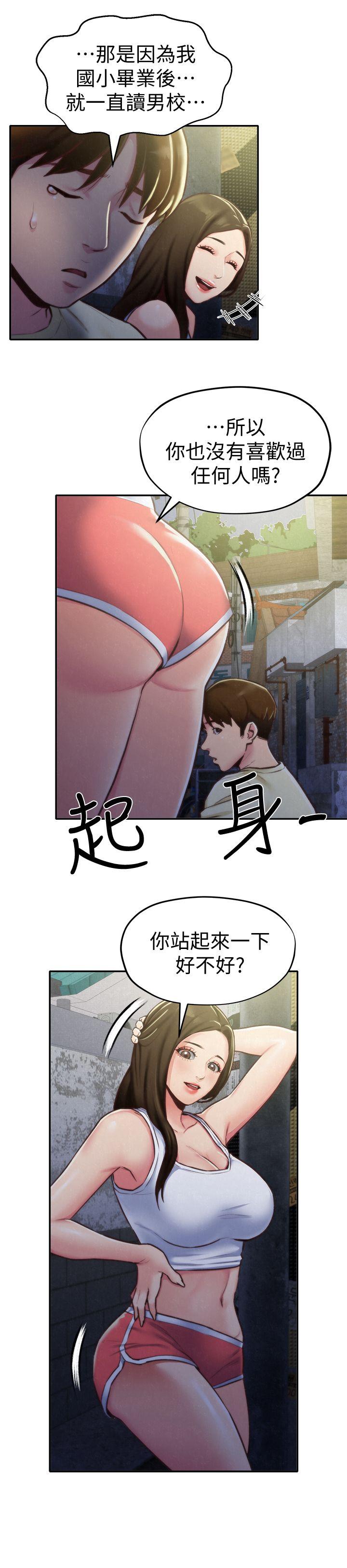 第8話-赤裸的姐姐 - 第5.jpg页