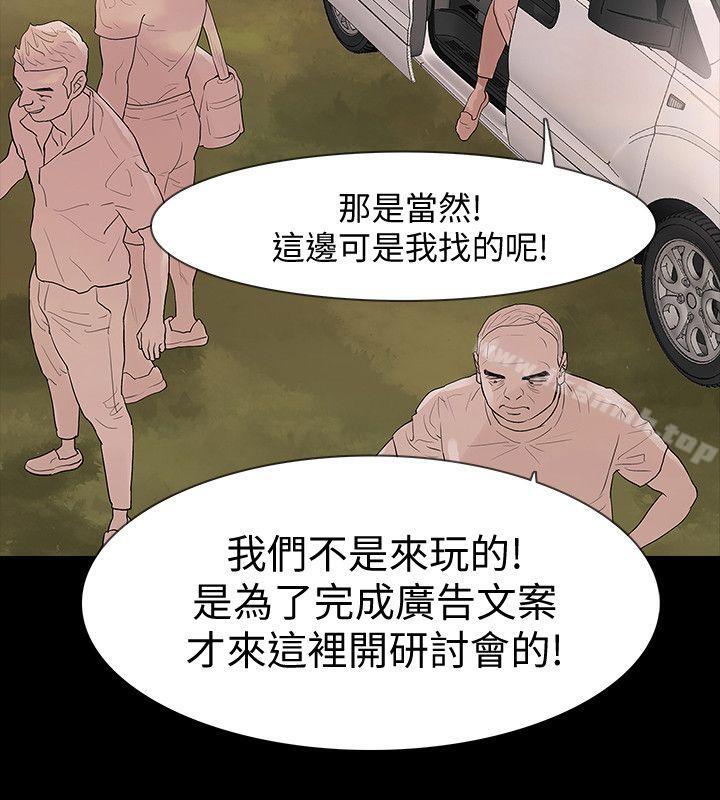 第20话-未婚夫睡着之后 - 第32.jpg页