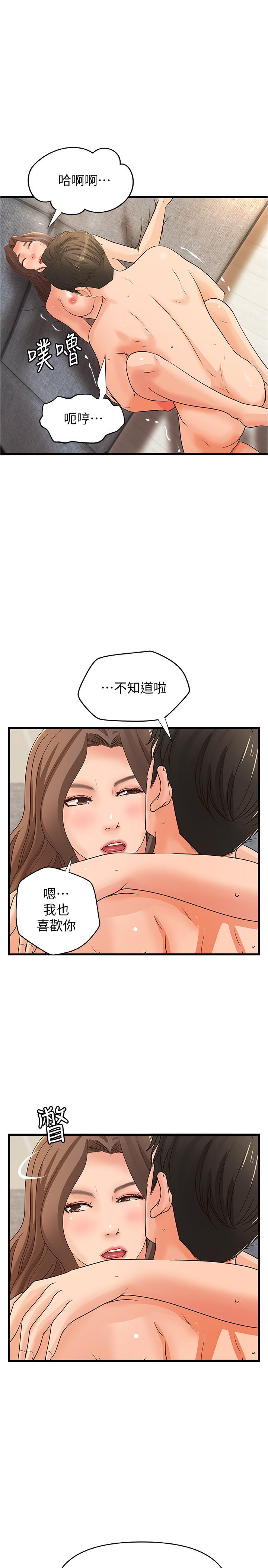 第39話-意料之外的發展 - 第21.jpg页