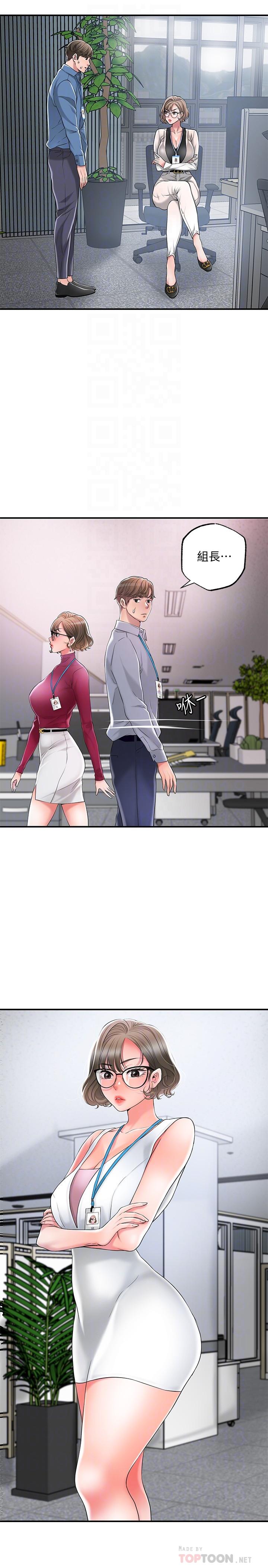 第20話-套裝下的暴力身材 - 第18.jpg页
