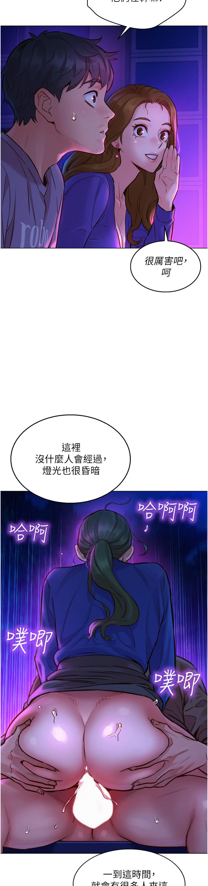 第7話-我們也要做一樣的事 - 第40.jpg页