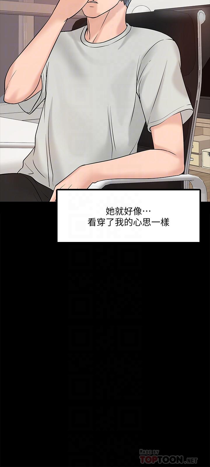 第11話-輕輕的磨蹭感覺好舒服 - 第16.jpg页