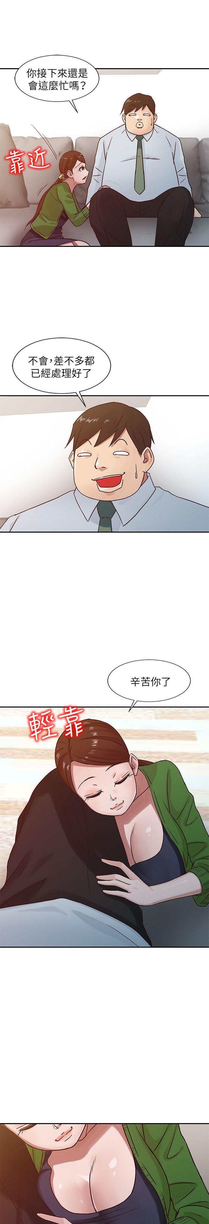 第13話 - 許久未見的乳溝 - 第5.jpg页