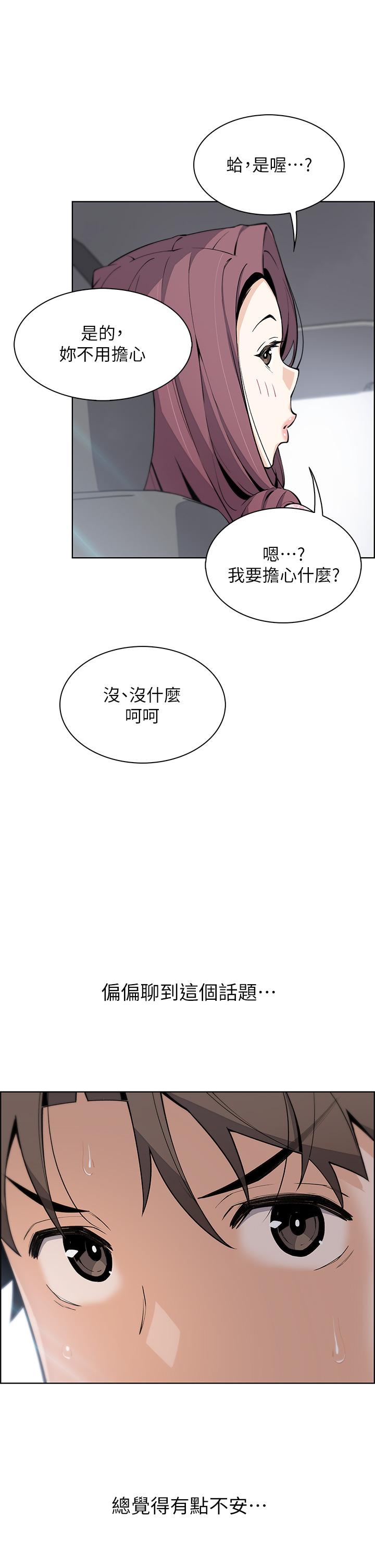 第33話-足技驚人的雅瑩姐 - 第23.jpg页
