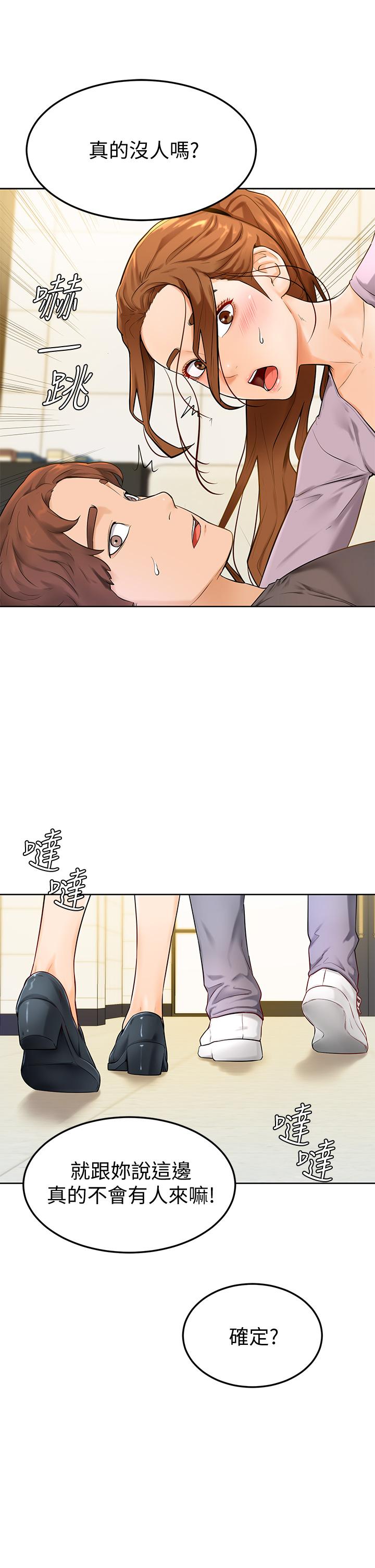 第6話-把肉棒放進濕漉漉的小穴裡 - 第7.jpg页