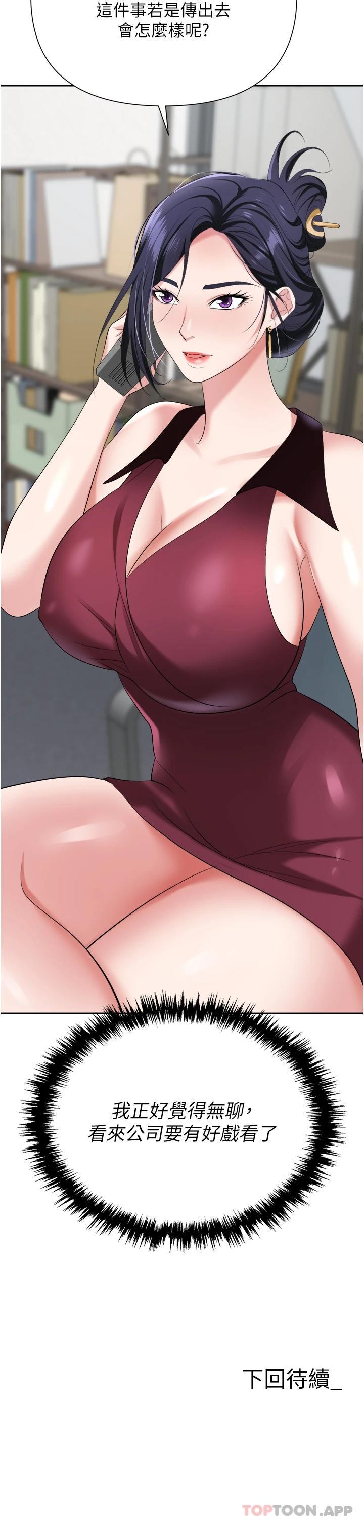第17话-妳今天特别美味… - 第50.jpg页