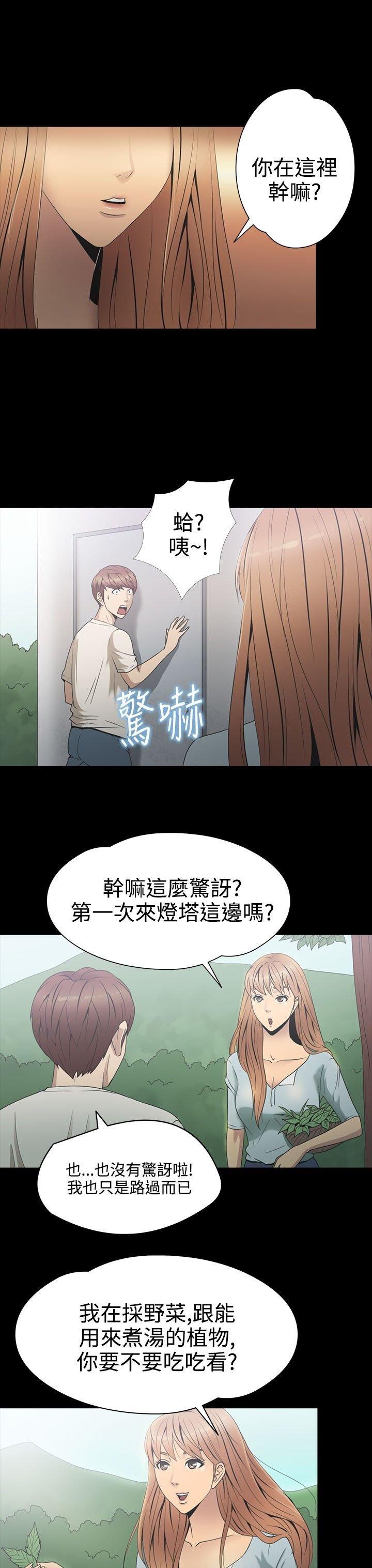 第 23 话 - 第3.jpg页
