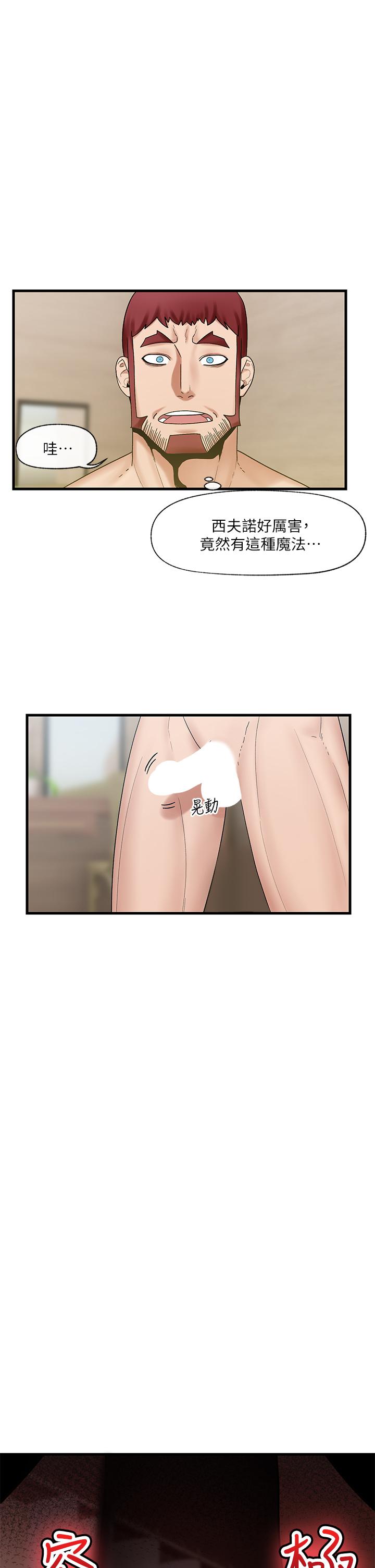 第28話-令人驚嚐的美味精液 - 第28.jpg页