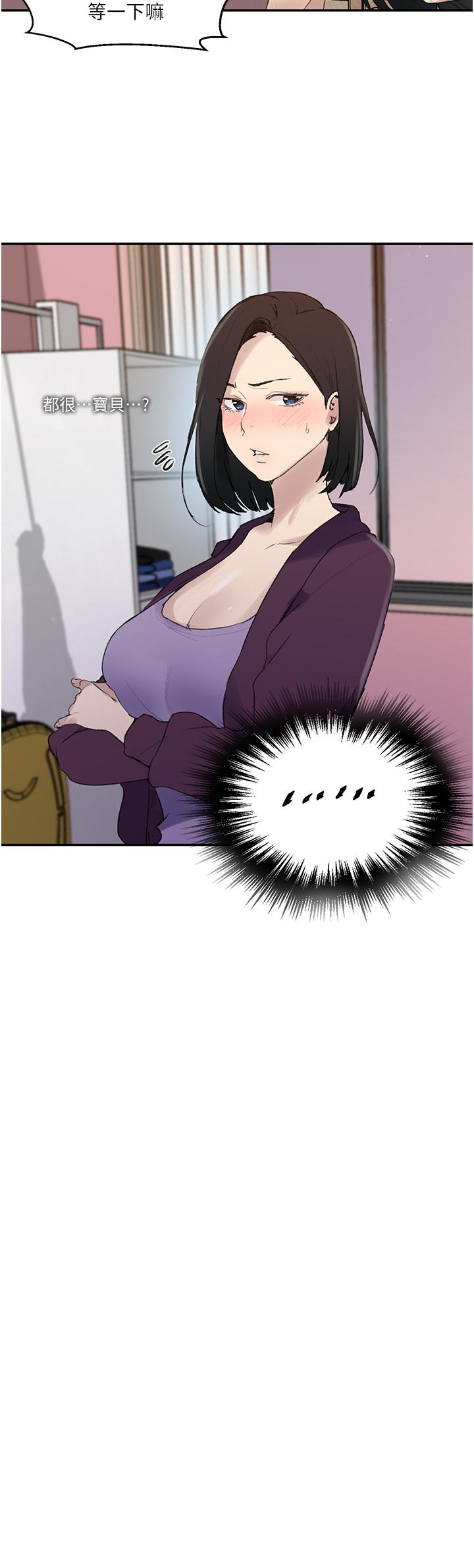 第139話-人妻藏不住的好身材 - 第9.jpg页