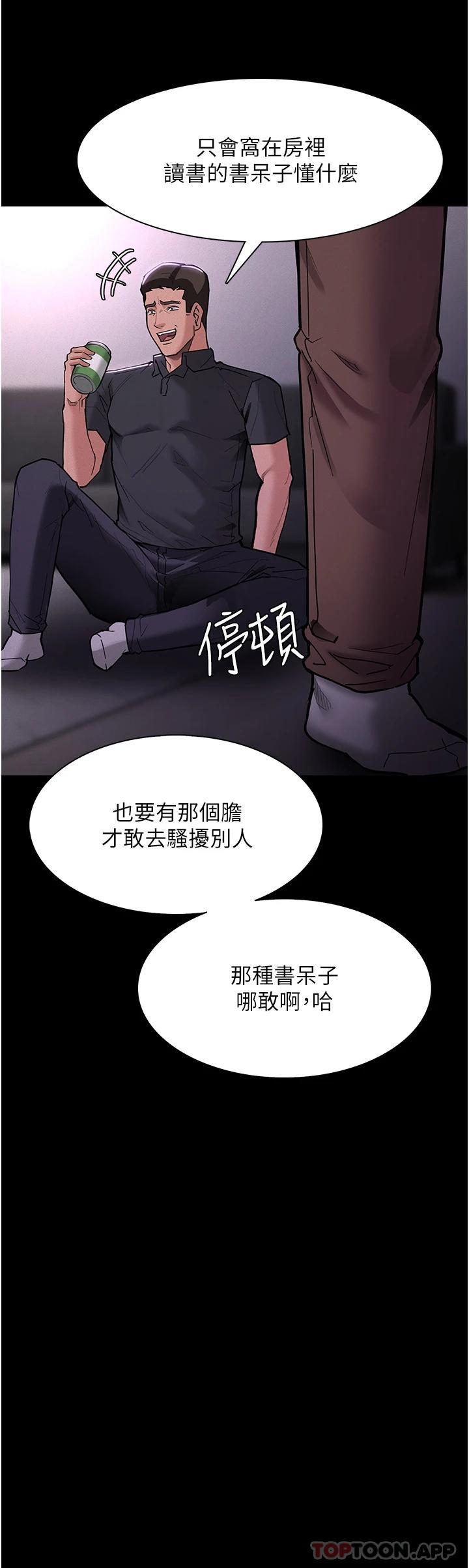 第19話-妳都看見啦 - 第28.jpg页