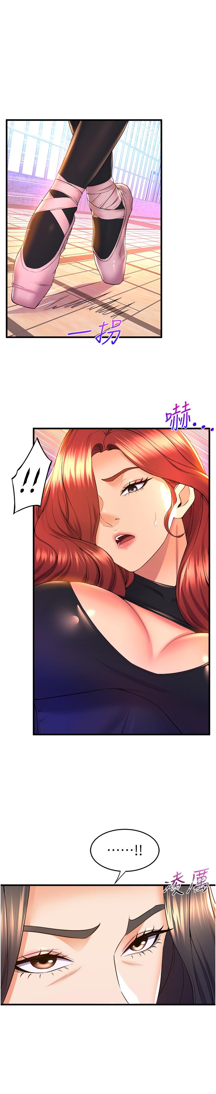 第57话-色气满满的公开试镜 - 第15.jpg页