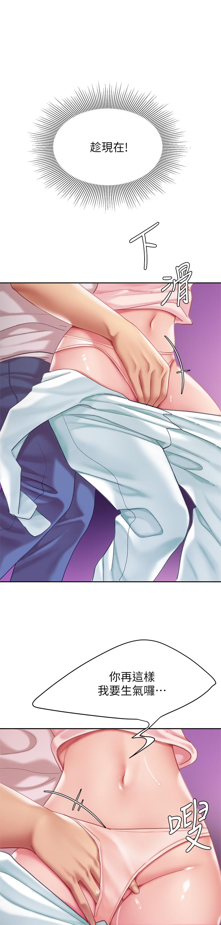 第14話-充滿性感美女的泡菜工廠 - 第36.jpg页