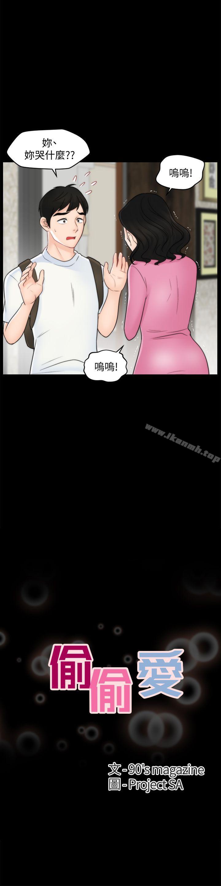 第46話-姐姐的嫉妒心 - 第4.jpg页