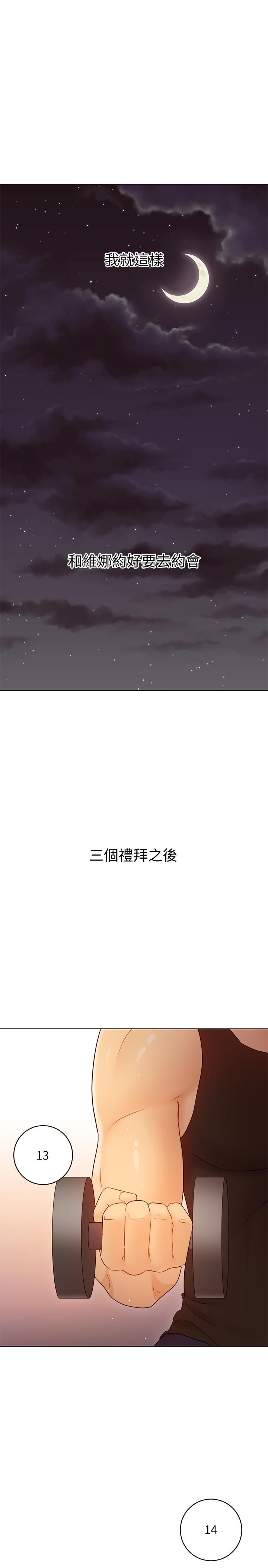 第42話-宥薇姐的精力測試 - 第21.jpg页