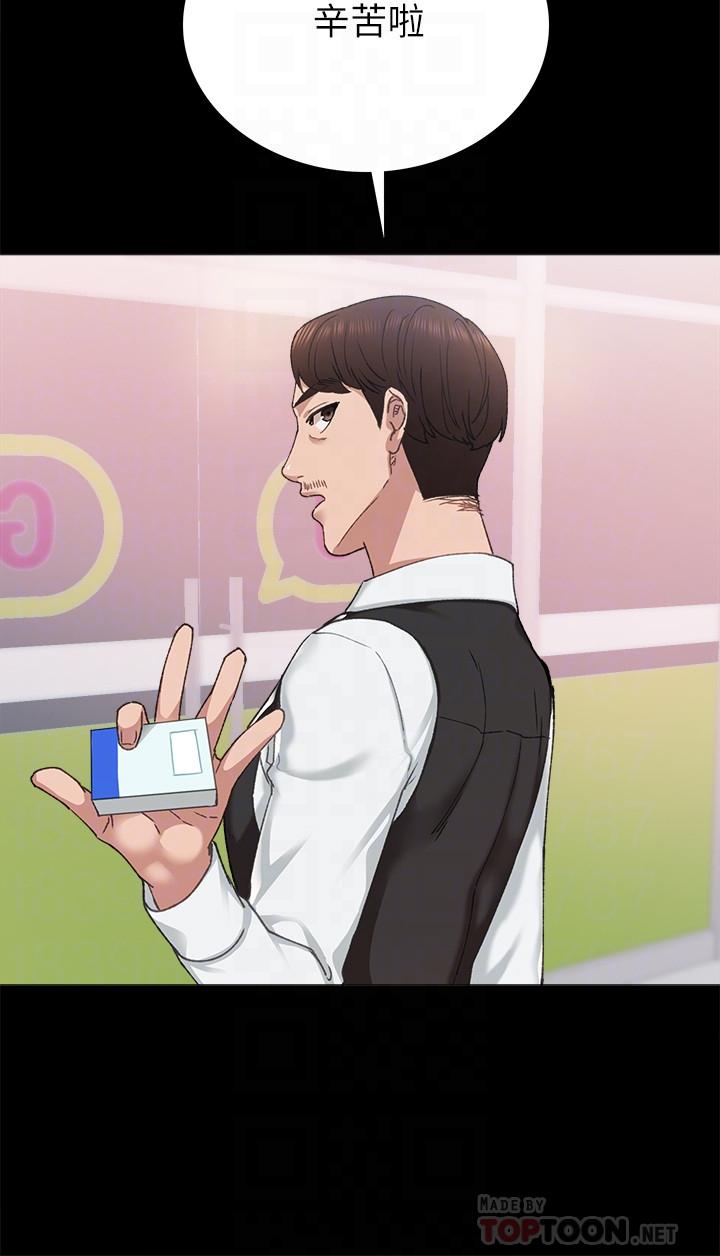 第88話-學生們的心理戰 - 第8.jpg页