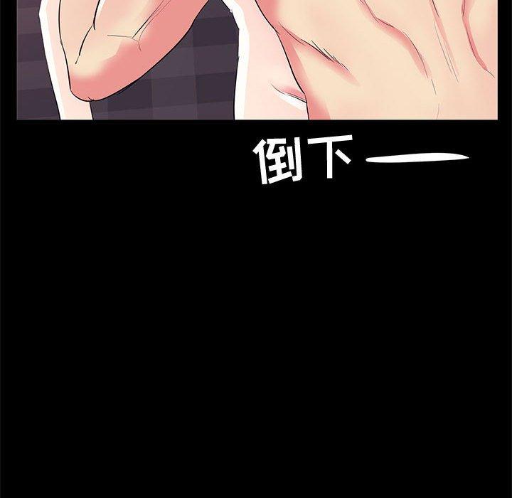 第 33 话 - 第94.jpg页