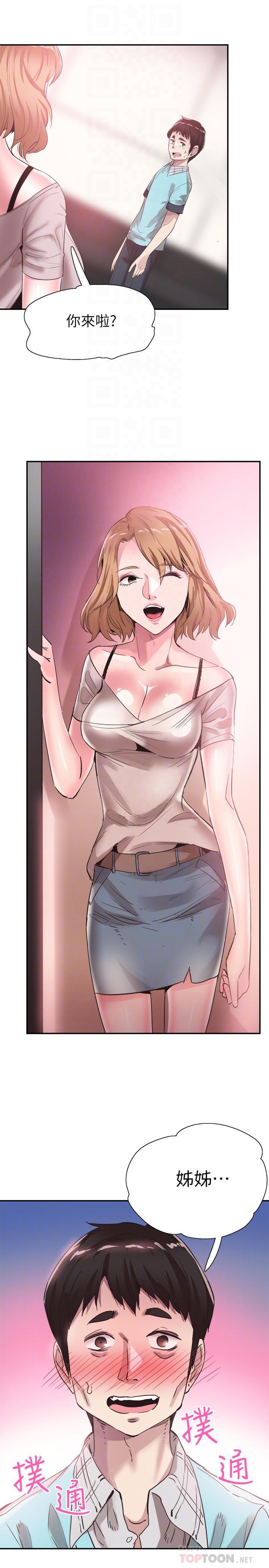 第45话-深陷晓箐的魅力中 - 第4.jpg页