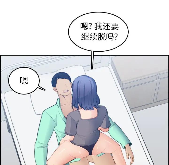 第18话 - 第94.jpg页