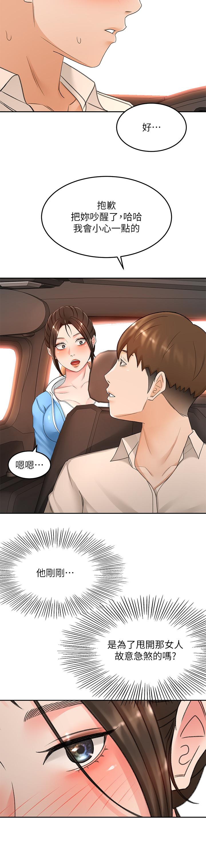 第47話-給乖巧的石頭獎勵 - 第33.jpg页
