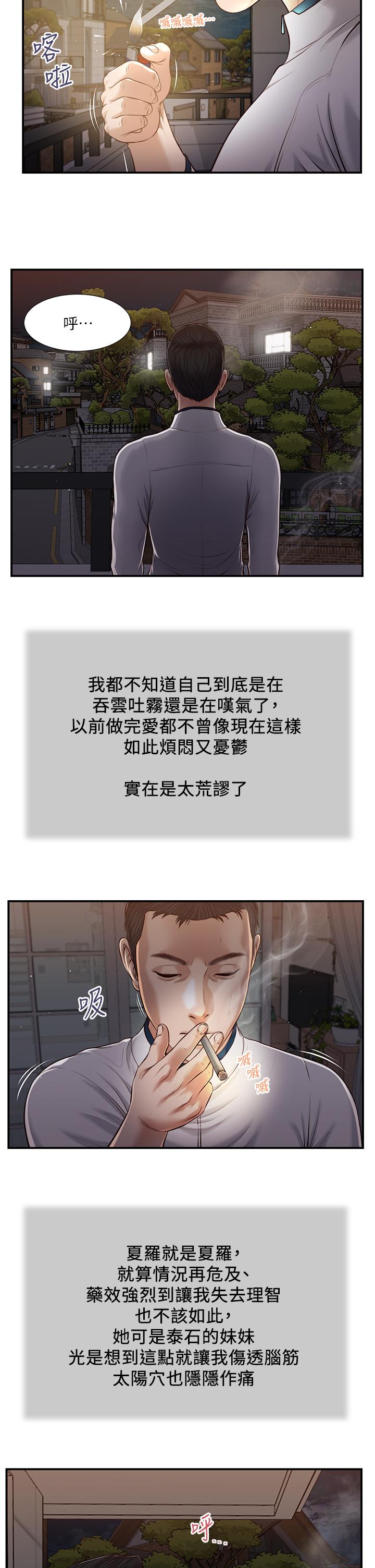 第89话-原来做爱这么舒服 - 第15.jpg页
