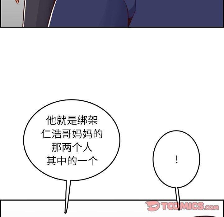 第 39 话 - 第87.jpg页