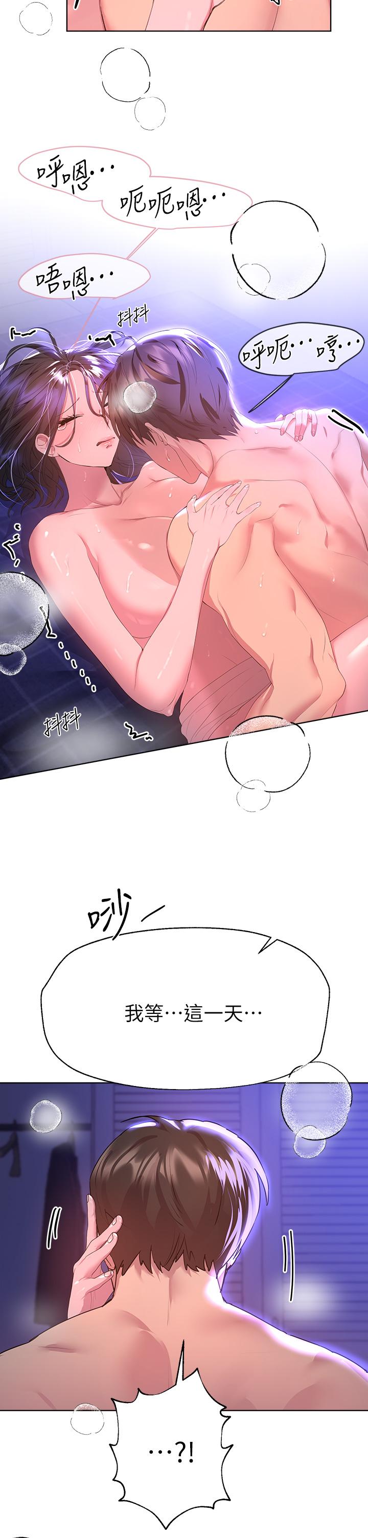 第39話-這就是做愛嗎 - 第37.jpg页
