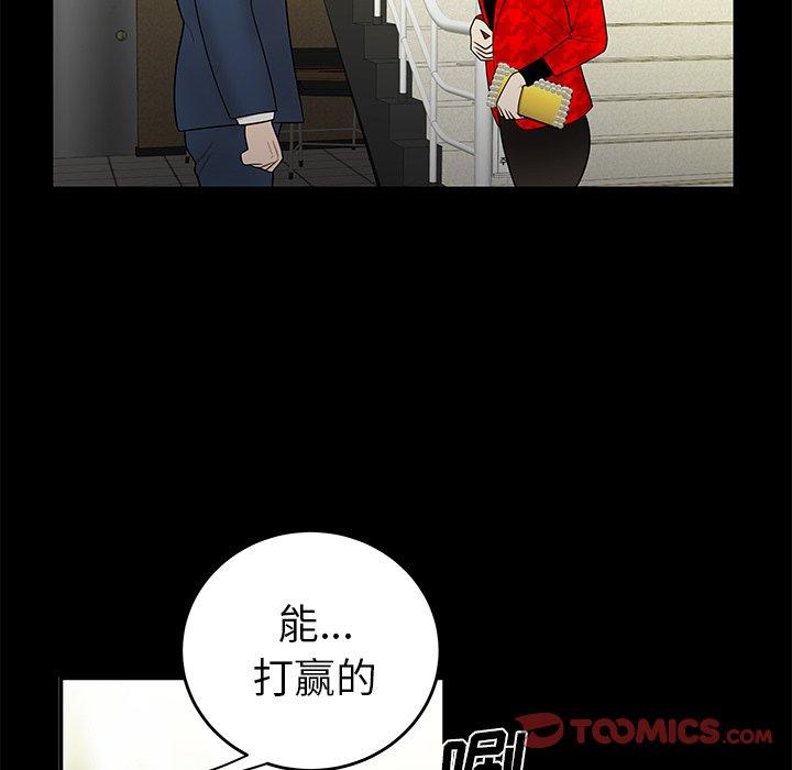 第 28 话 - 第62.jpg页