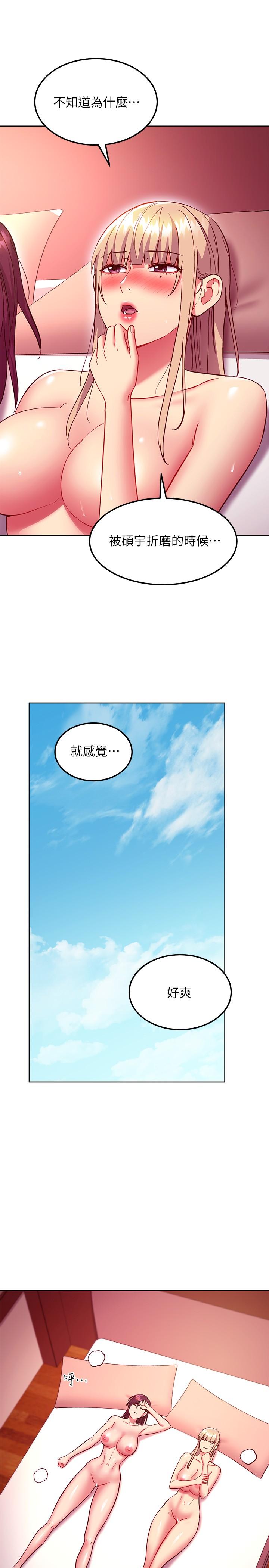 第134話-讓兩個洞都滿足的三人行 - 第24.jpg页