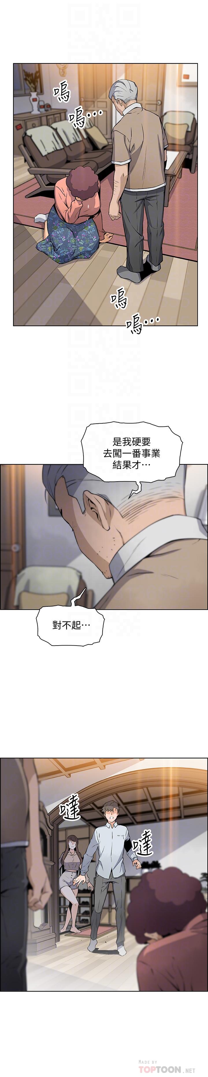 第45話-去找高利貸業者的泰俊 - 第14.jpg页
