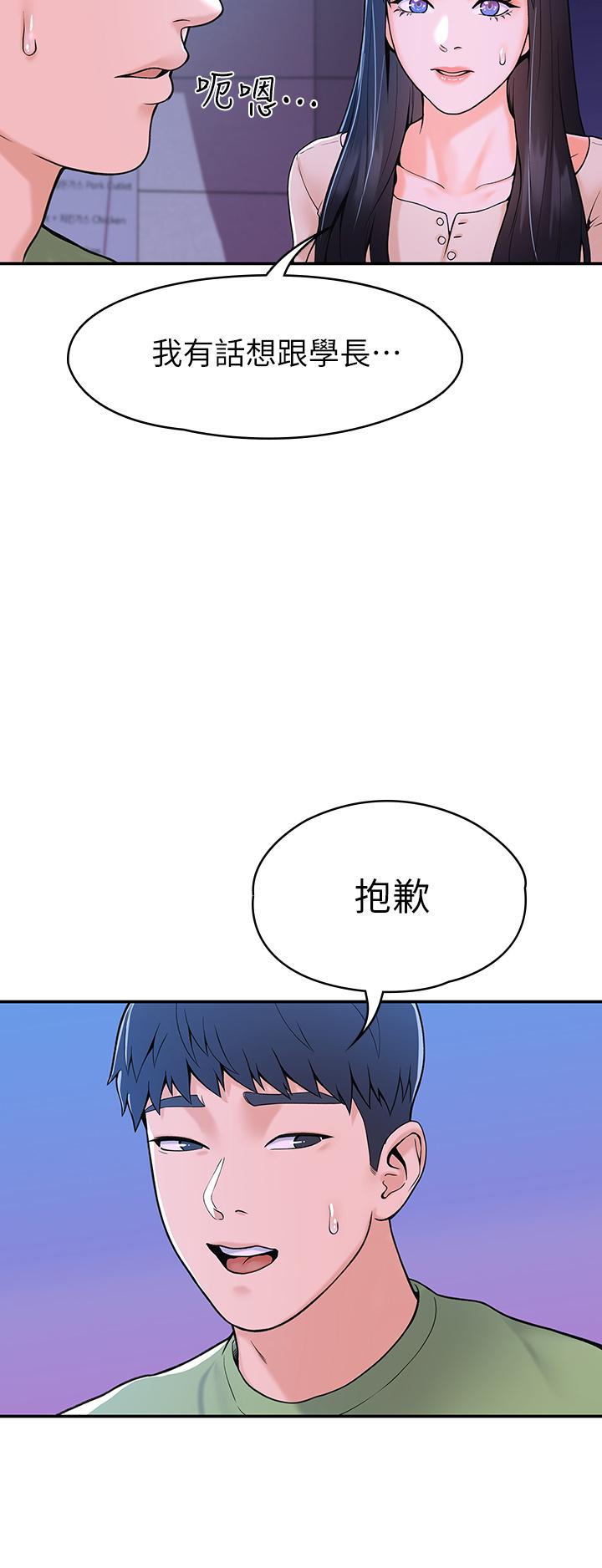 第36話-耀祖的苦惱 - 第19.jpg页