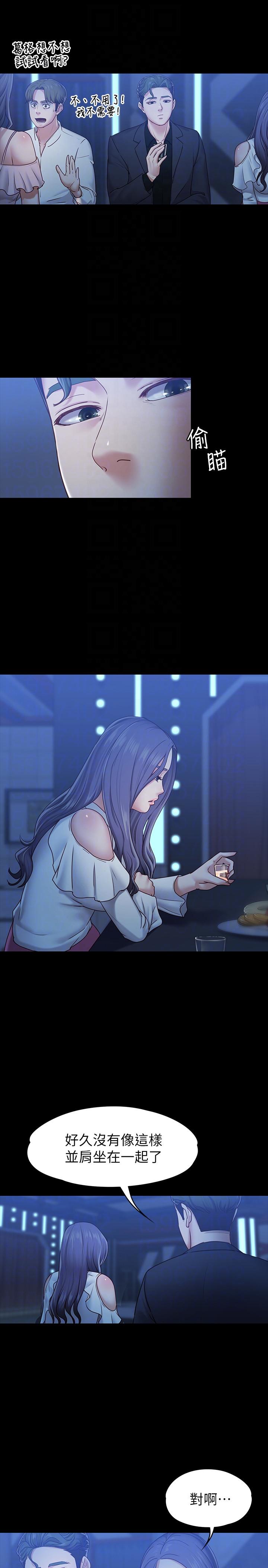 第7話-邂逅跨性別酒吧的美人們 - 第9.jpg页