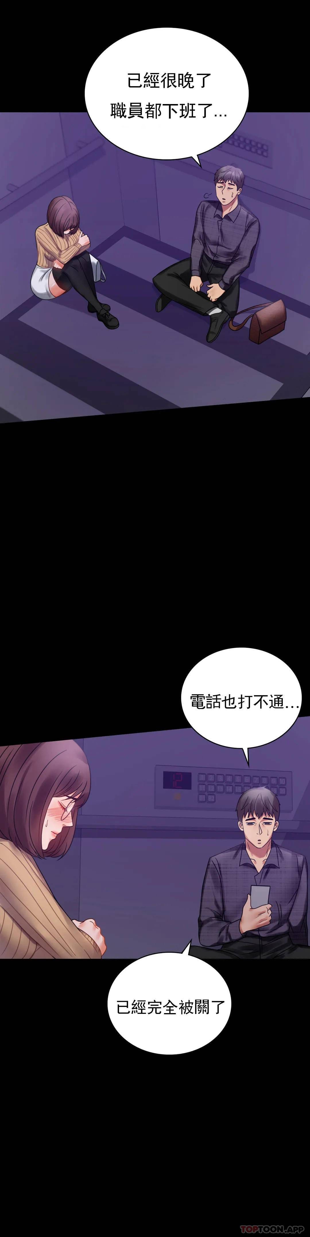 第21话-想要...更大的刺激 - 第6.jpg页