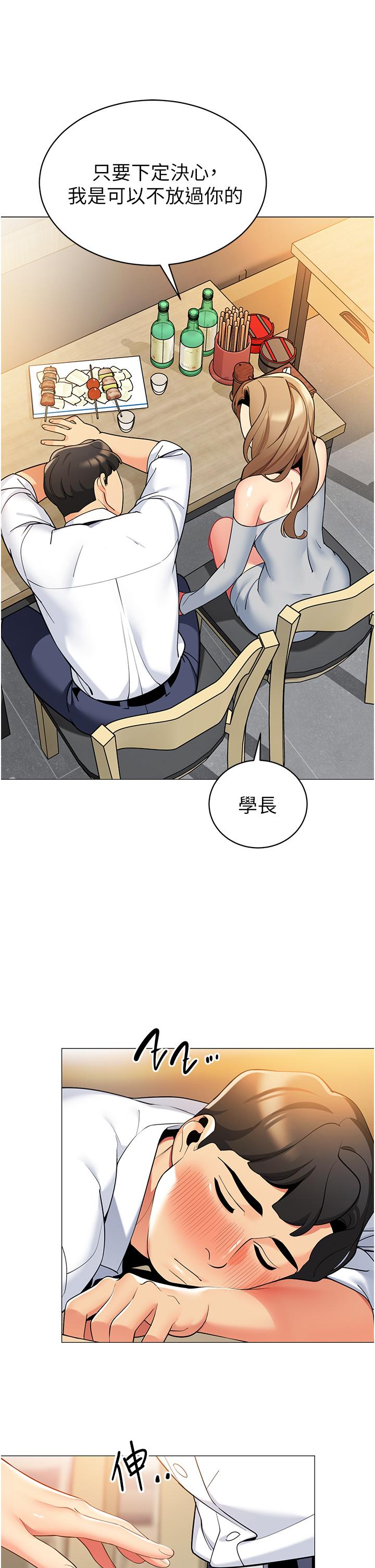 第44話-難忘的分手炮 - 第34.jpg页