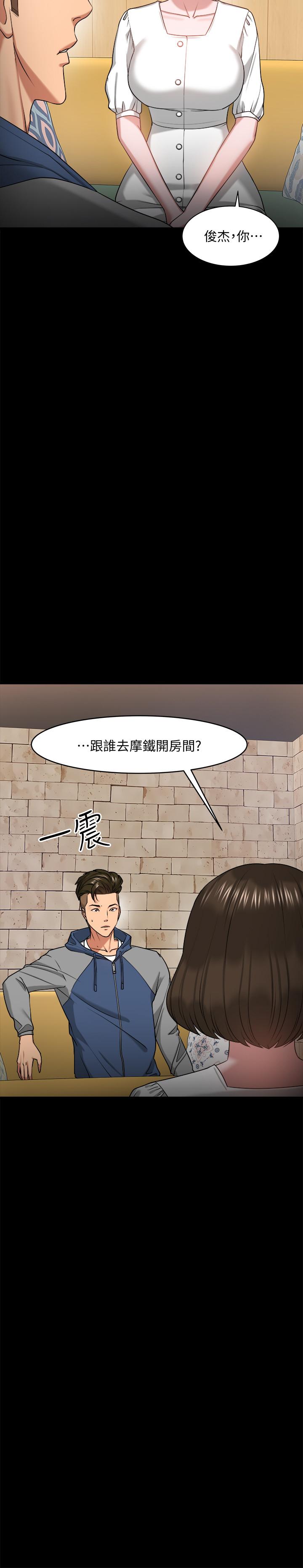 第27話-實際又安全的選擇 - 第2.jpg页